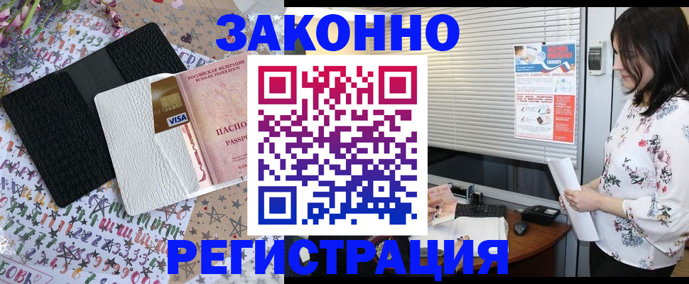 временная регистрация для школы в Новосибирске